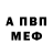 Амфетамин Розовый The4unC