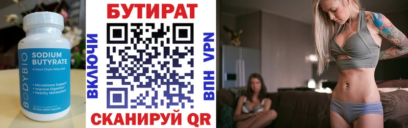 даркнет сайт  ОМГ ОМГ ССЫЛКА  Бутират оксибутират  Циолковский 