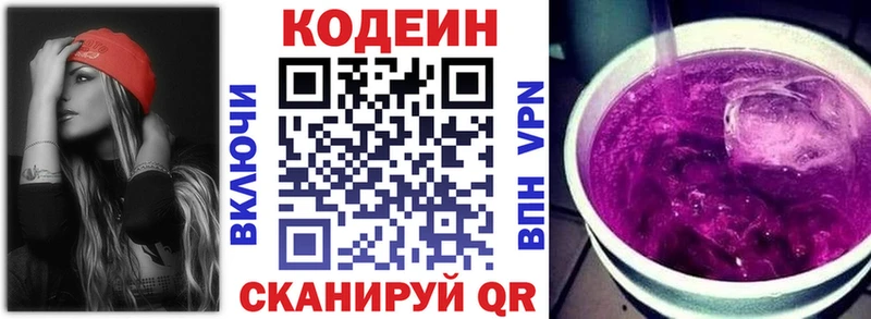 blacksprut ССЫЛКА  Циолковский  Codein Purple Drank 